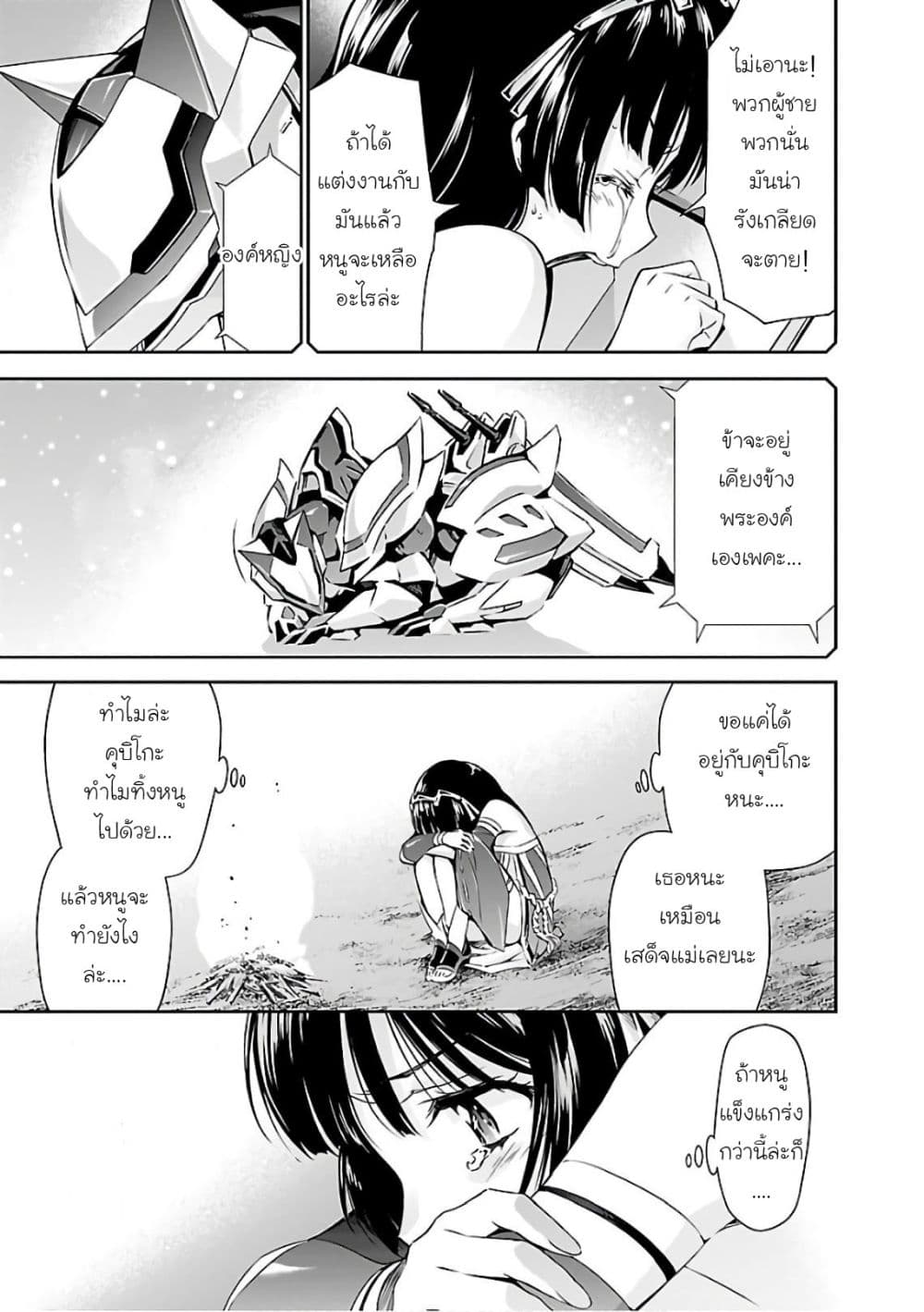 Jinrouki Winvurga page 5