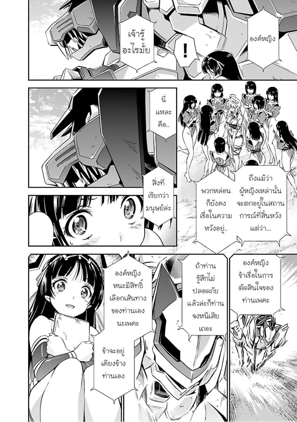 Jinrouki Winvurga page 6