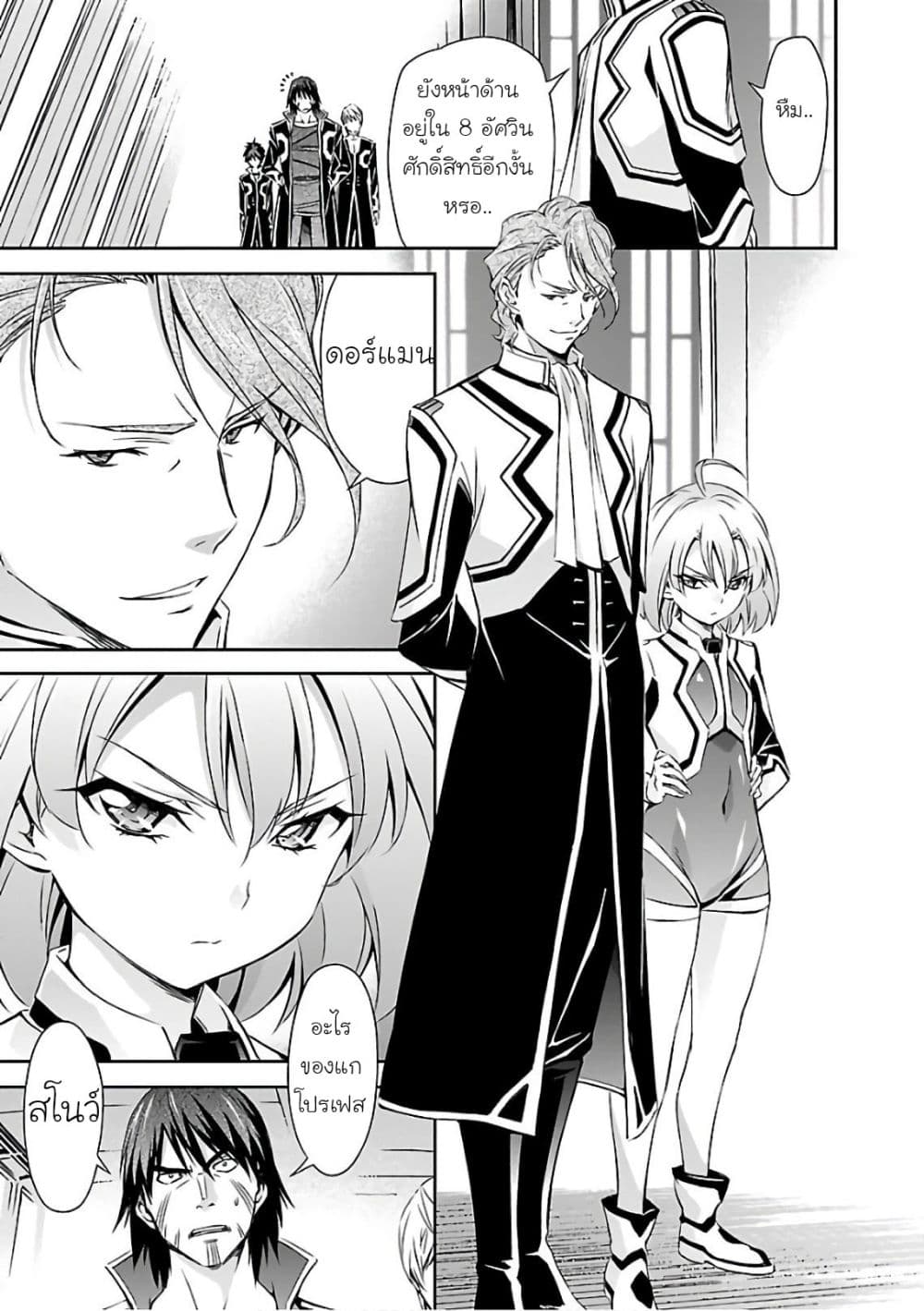 Jinrouki Winvurga page 9