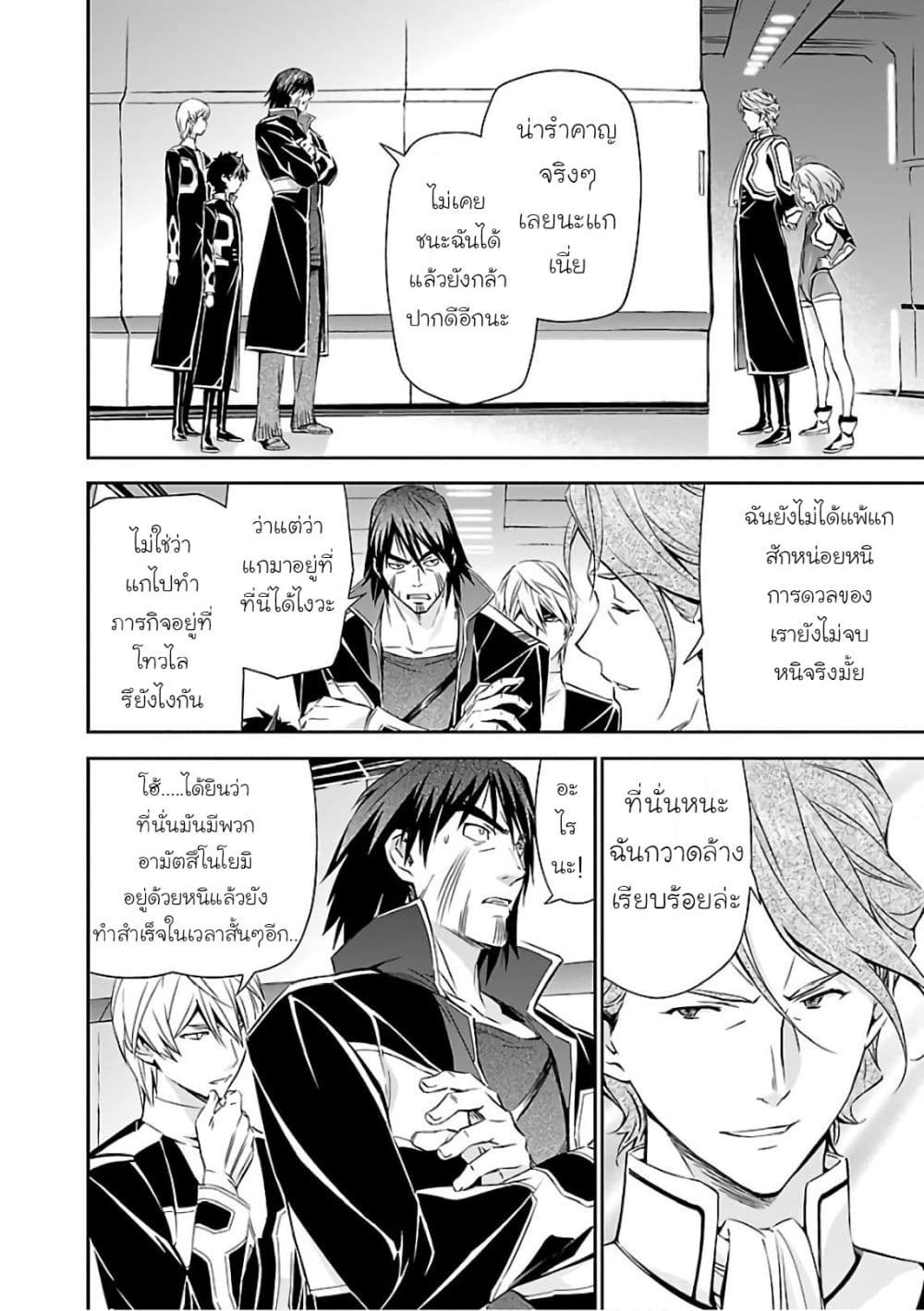 Jinrouki Winvurga page 10