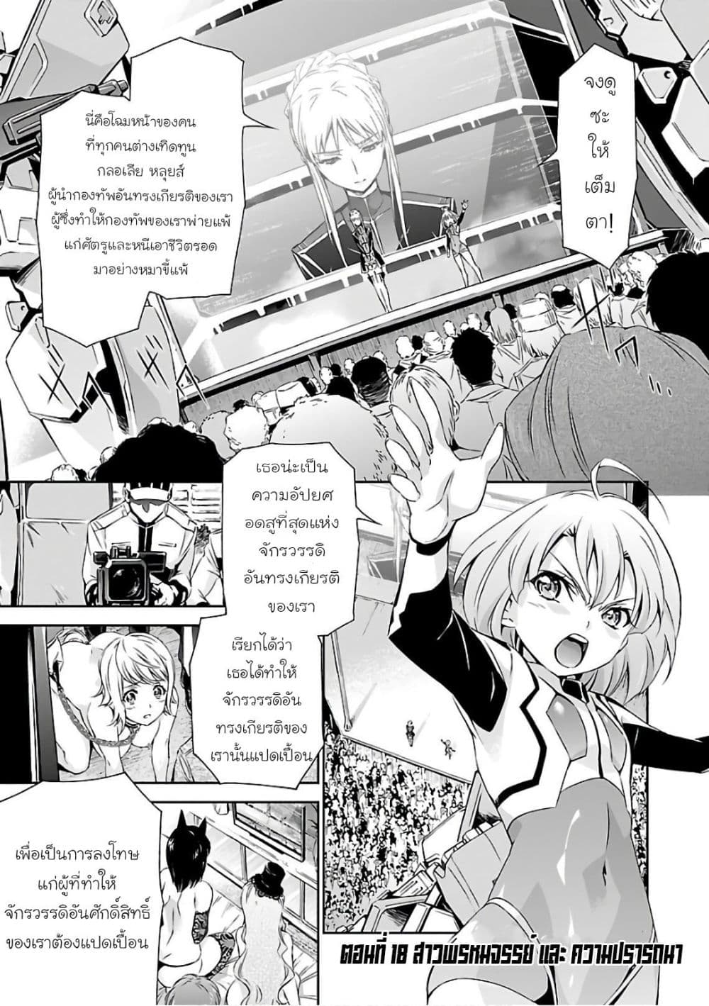 Jinrouki Winvurga page 1