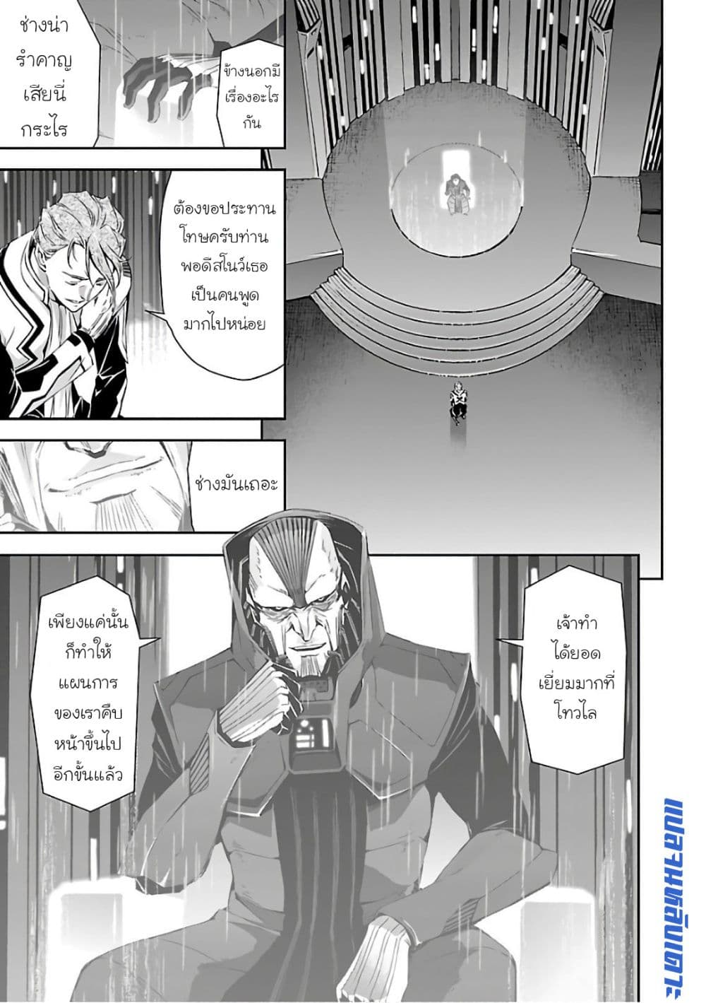 Jinrouki Winvurga page 3
