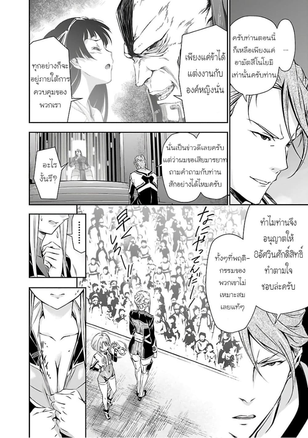 Jinrouki Winvurga page 4