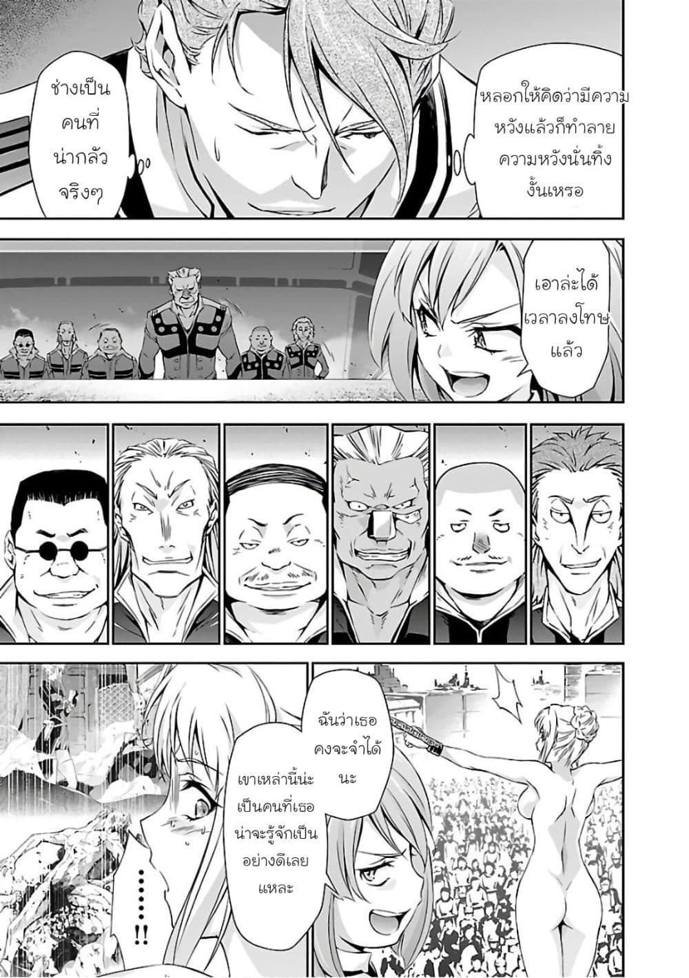 Jinrouki Winvurga page 7