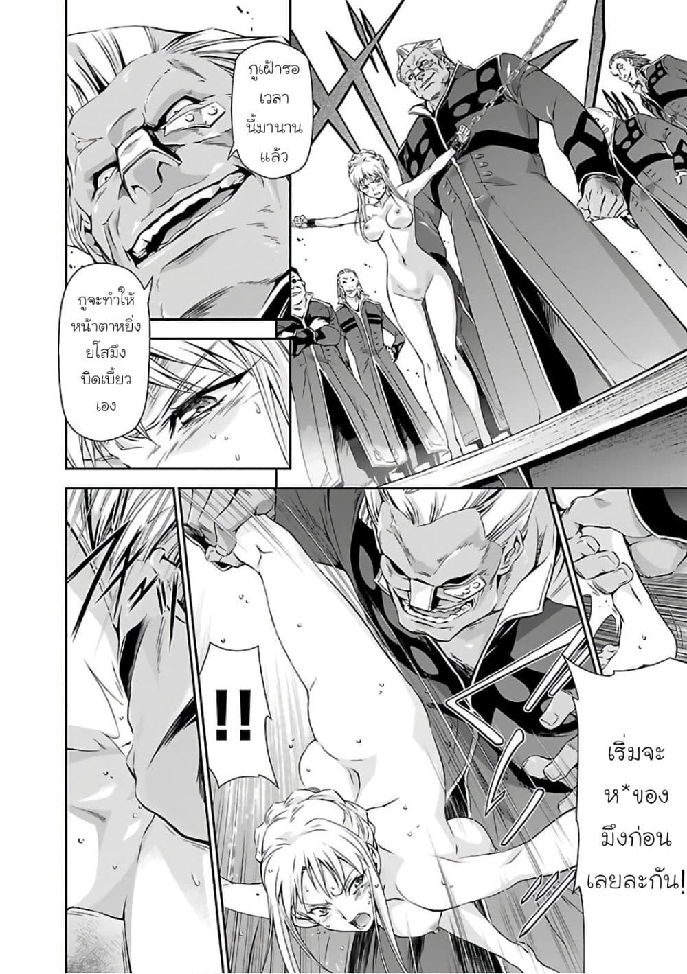 Jinrouki Winvurga page 8