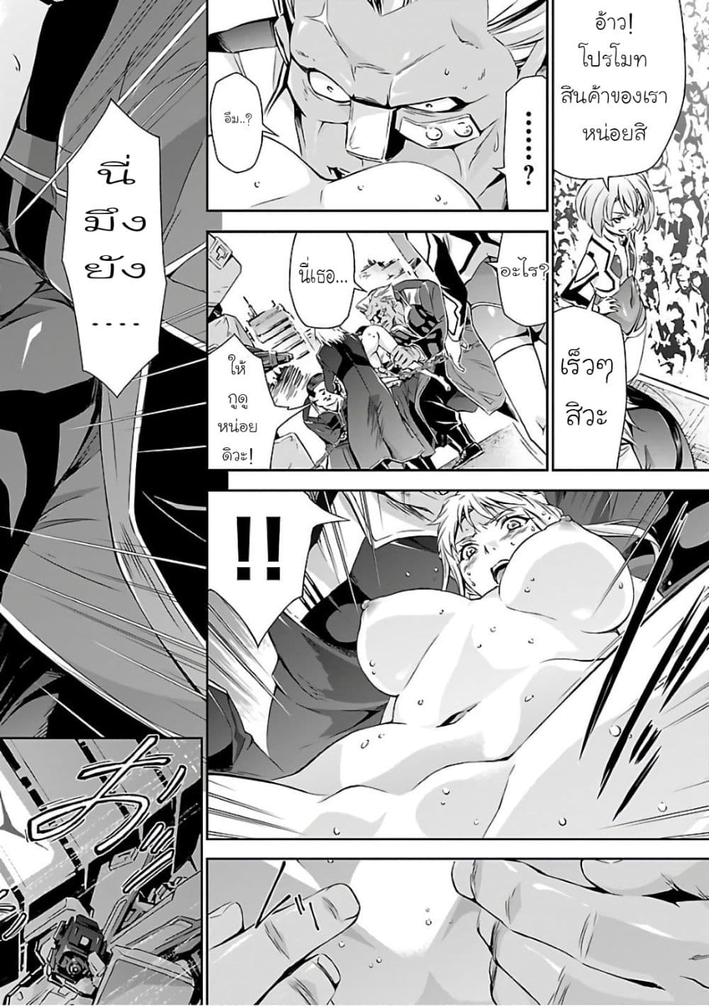 Jinrouki Winvurga page 10