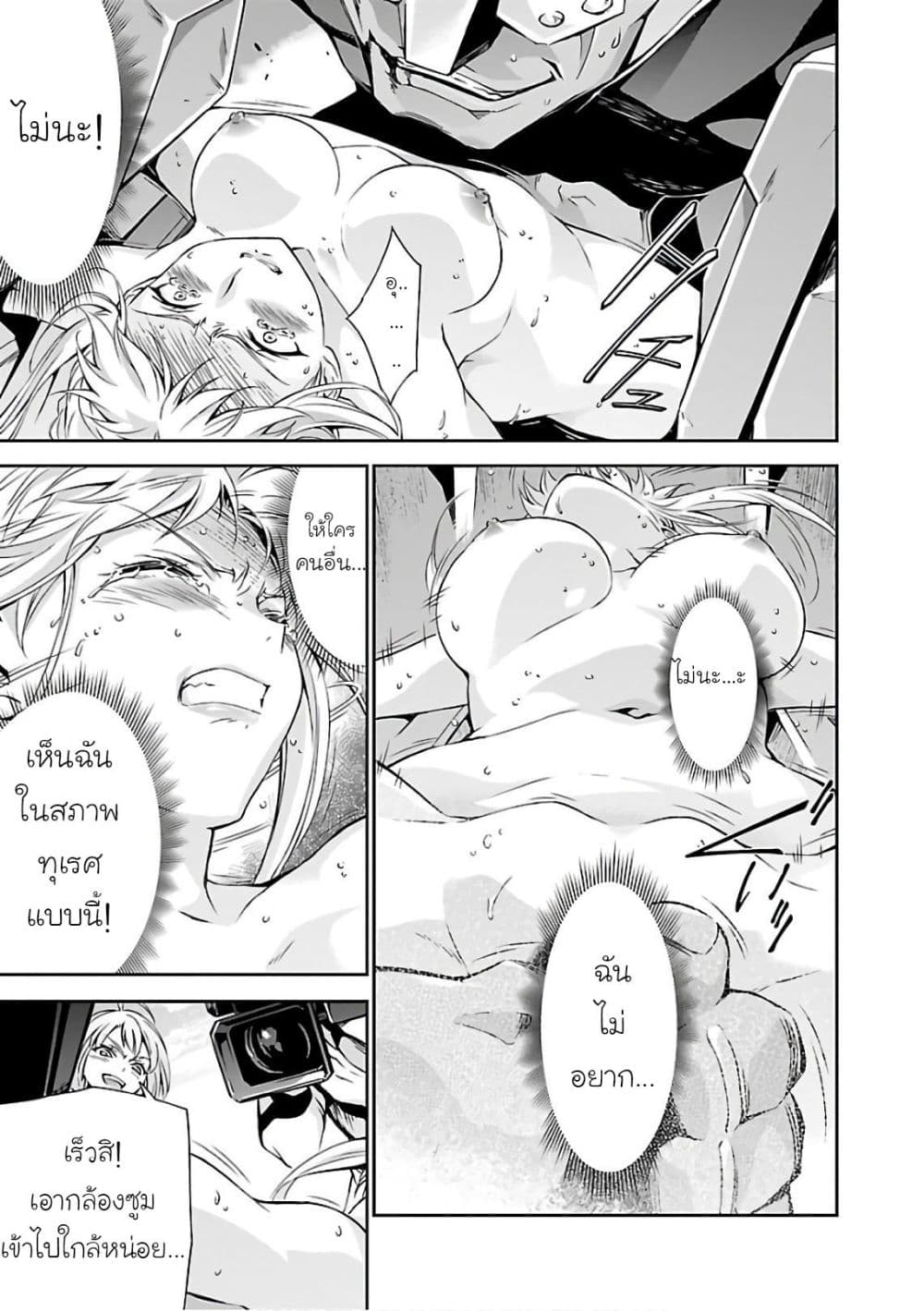 Jinrouki Winvurga page 3