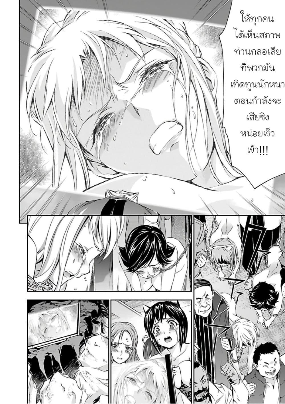 Jinrouki Winvurga page 4