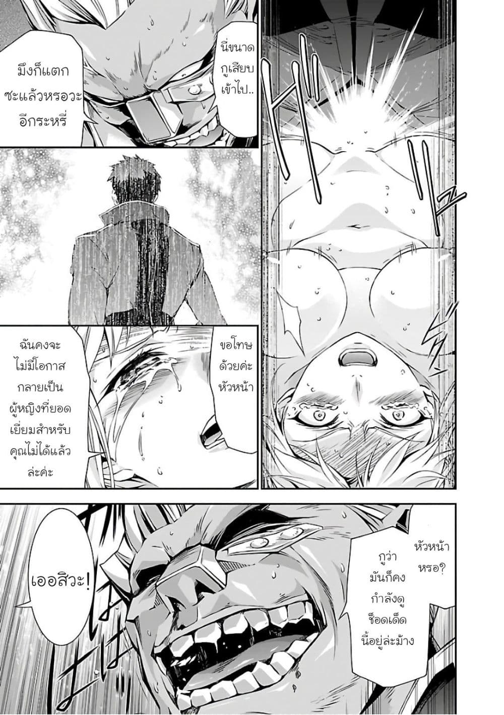 Jinrouki Winvurga page 5