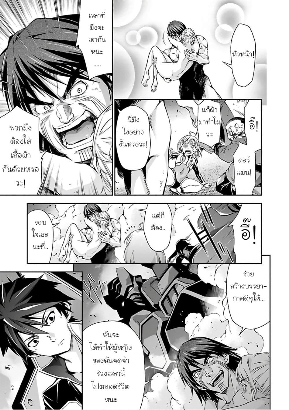 Jinrouki Winvurga page 9