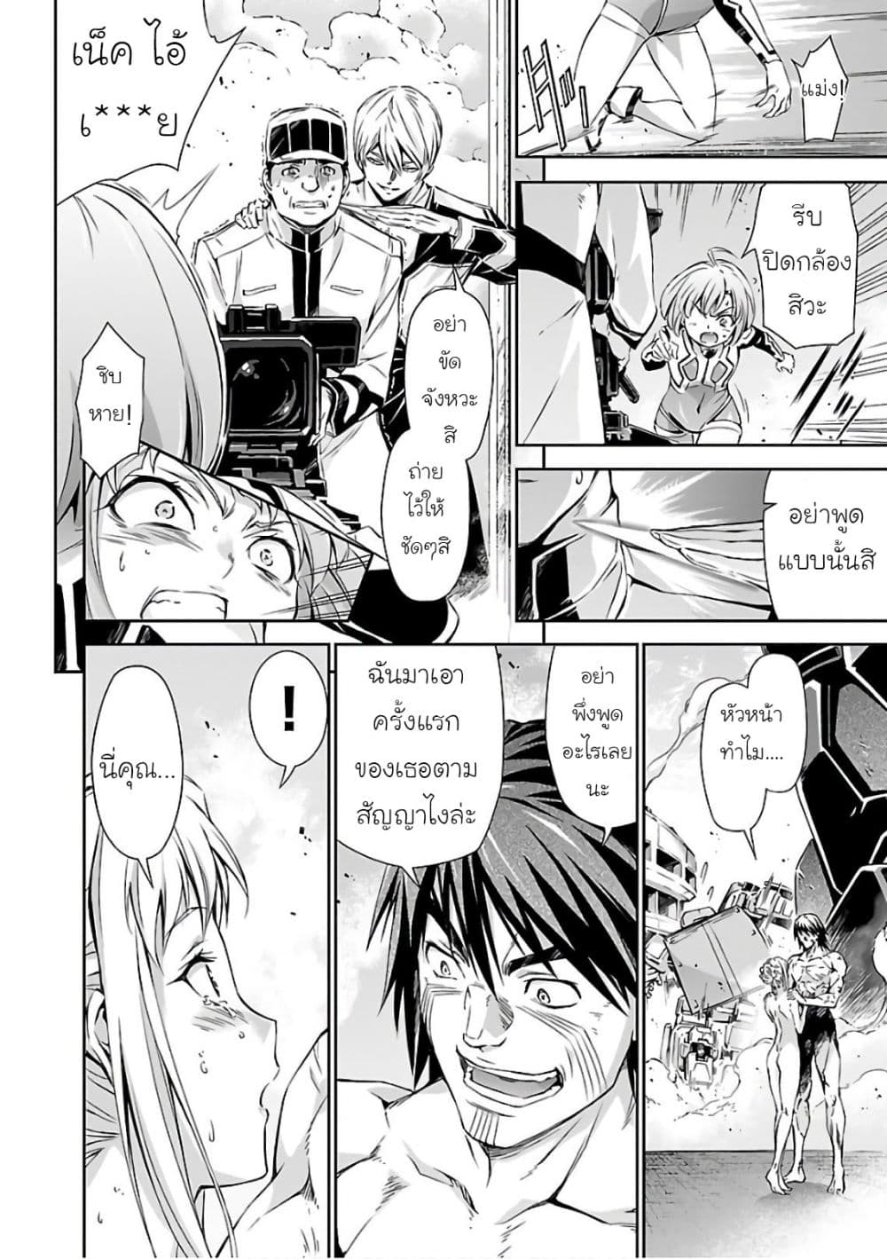 Jinrouki Winvurga page 10