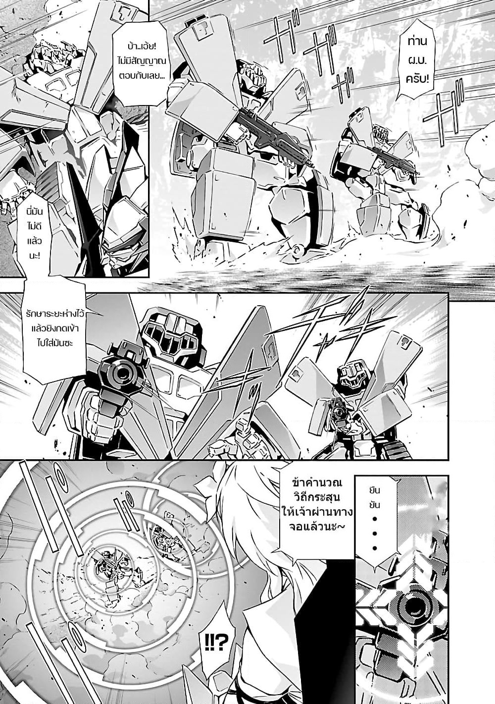 Jinrouki Winvurga page 3