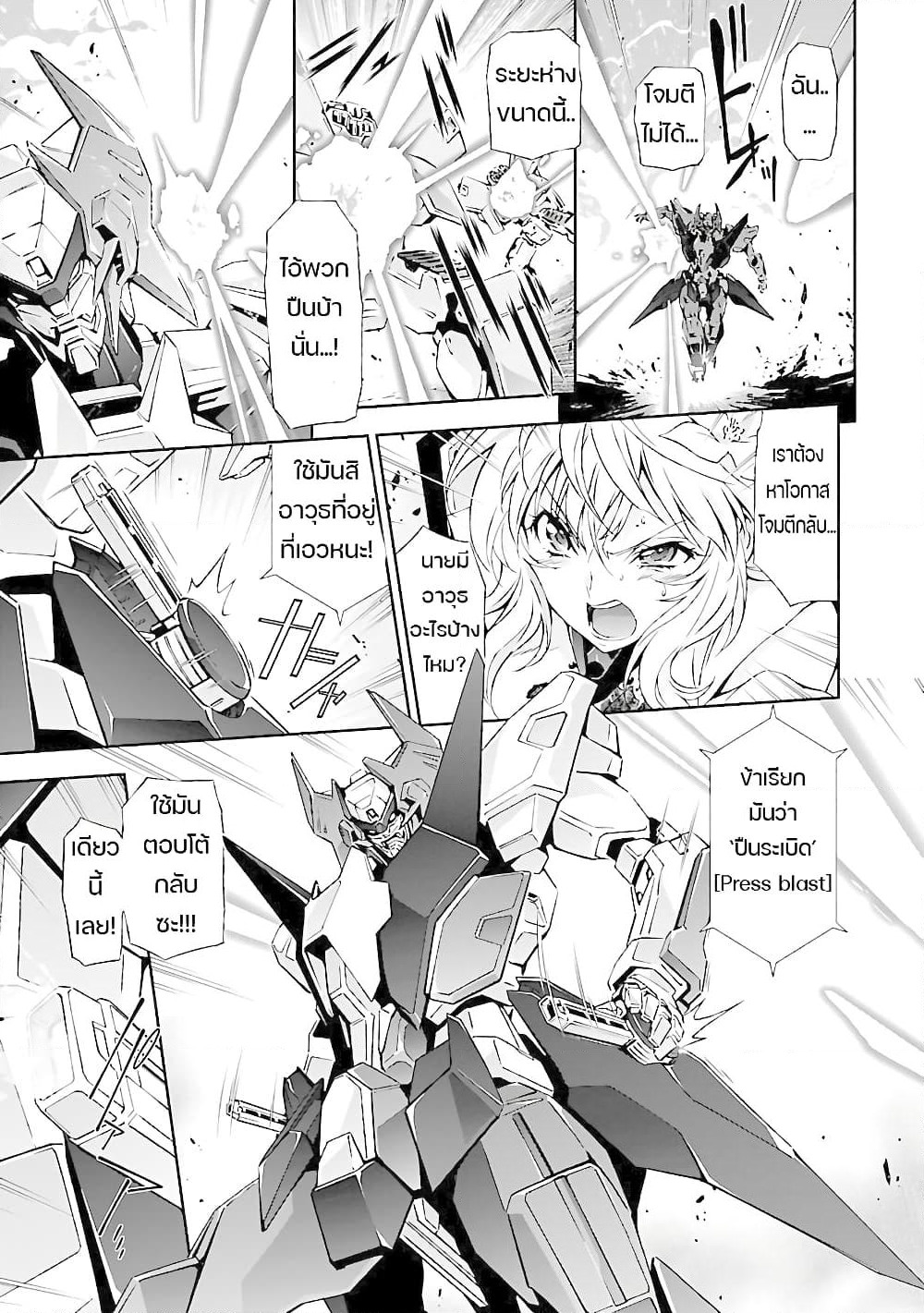 Jinrouki Winvurga page 5