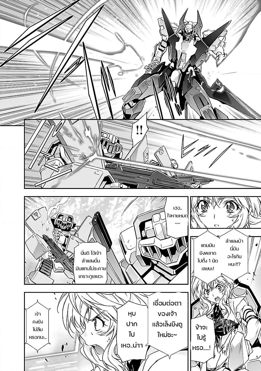 Jinrouki Winvurga page 6