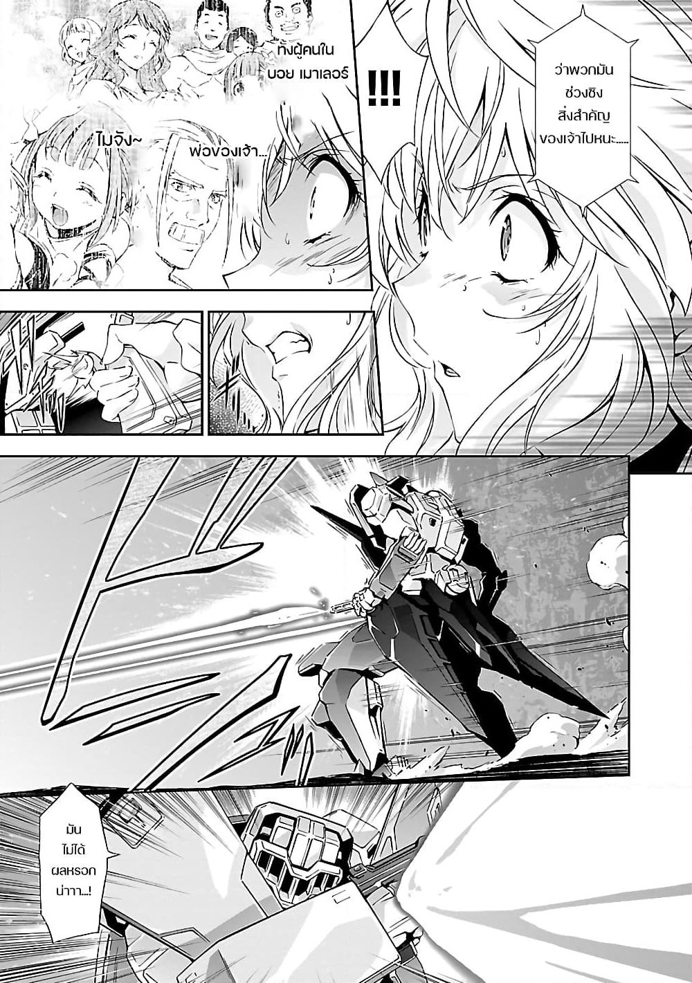 Jinrouki Winvurga page 7