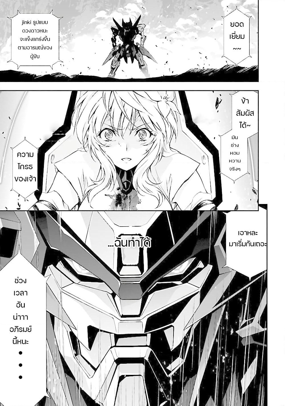 Jinrouki Winvurga page 9