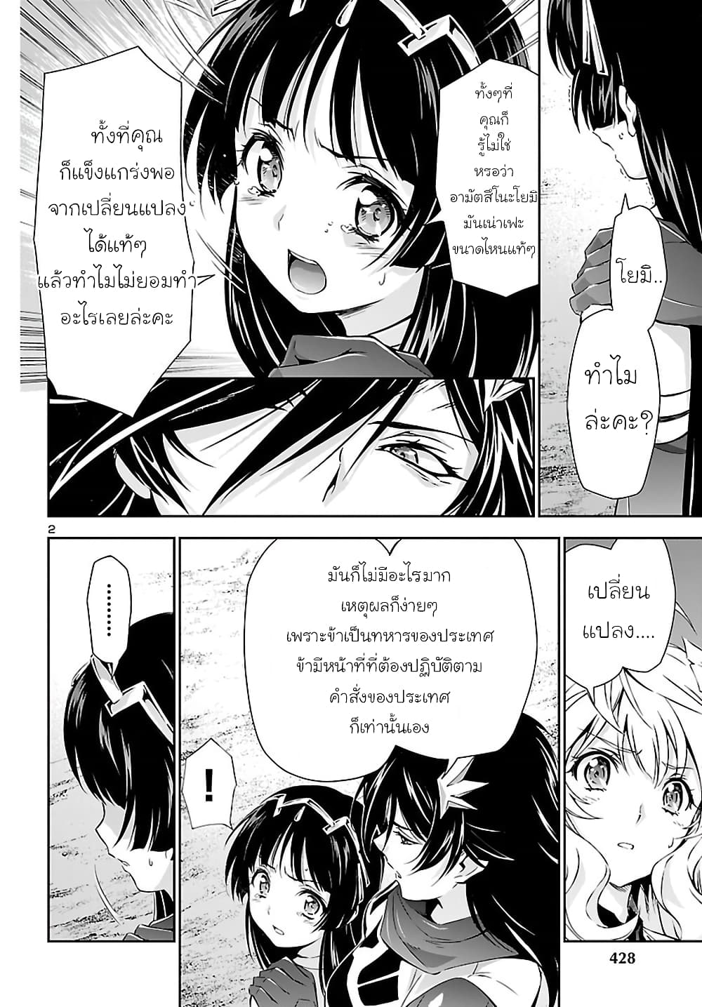 Jinrouki Winvurga page 3
