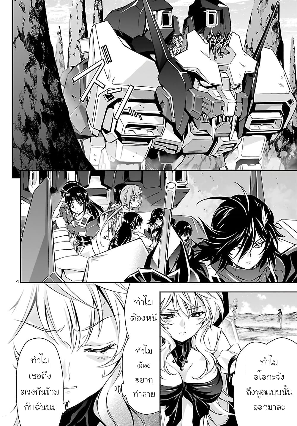 Jinrouki Winvurga page 5