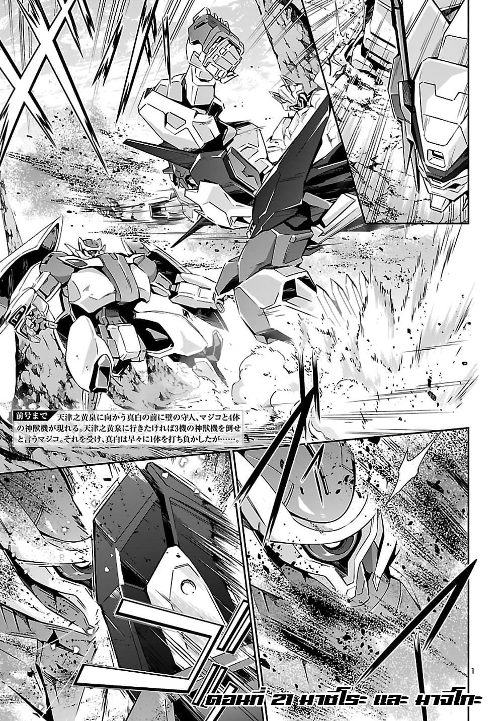 Jinrouki Winvurga page 2