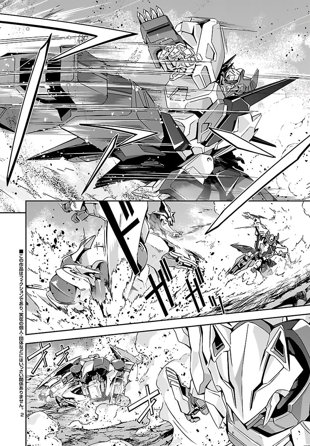 Jinrouki Winvurga page 3