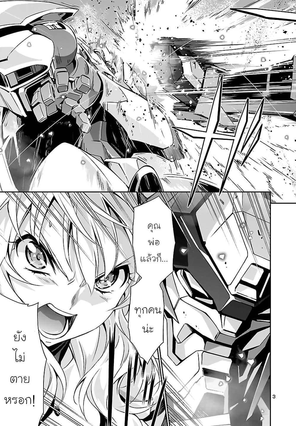 Jinrouki Winvurga page 4