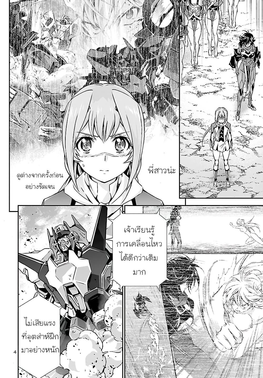 Jinrouki Winvurga page 5