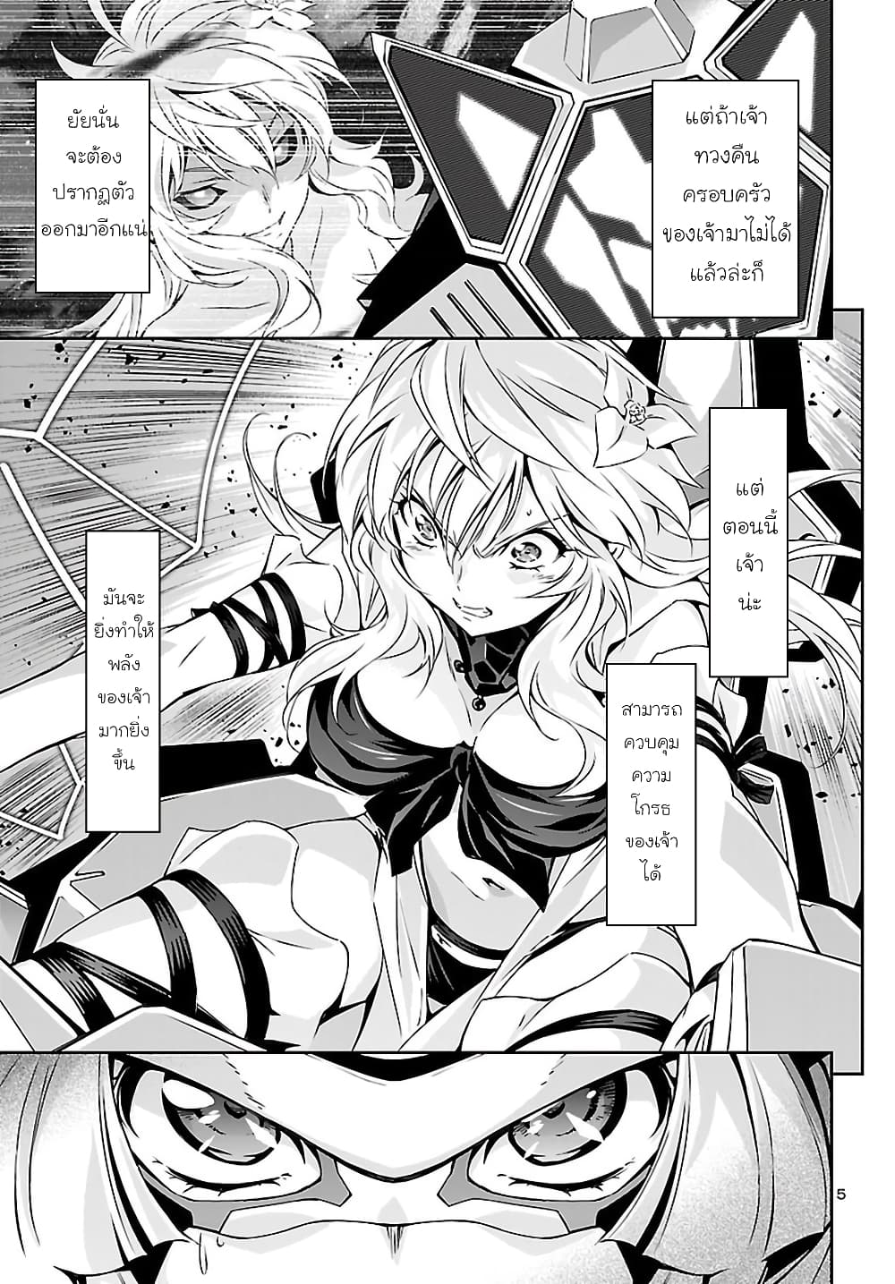 Jinrouki Winvurga page 6