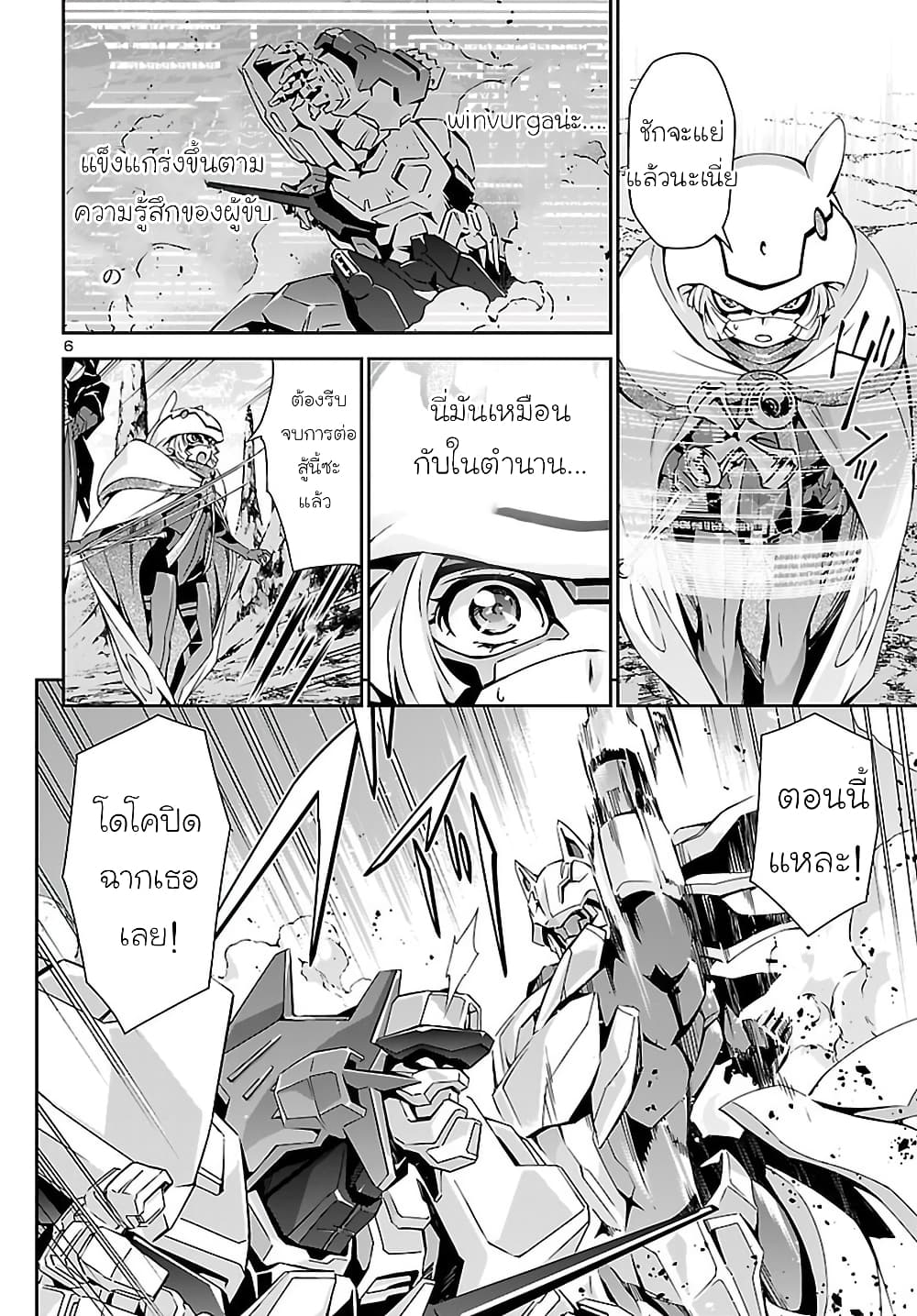Jinrouki Winvurga page 7