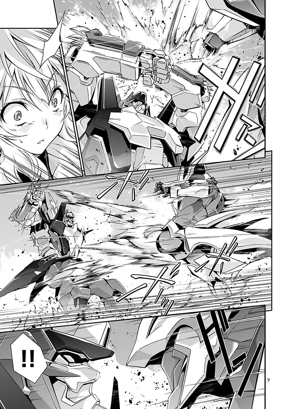 Jinrouki Winvurga page 8