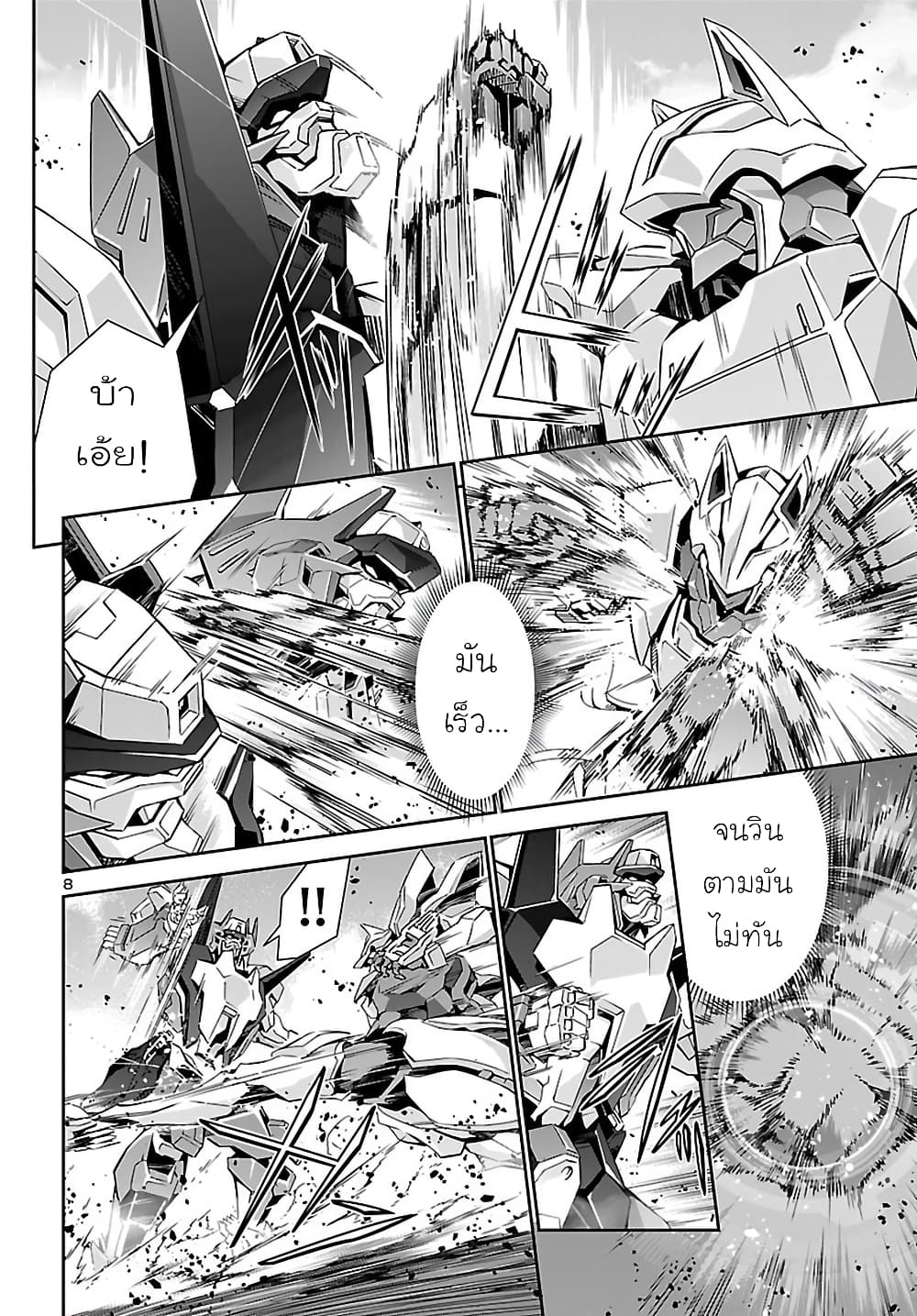 Jinrouki Winvurga page 9