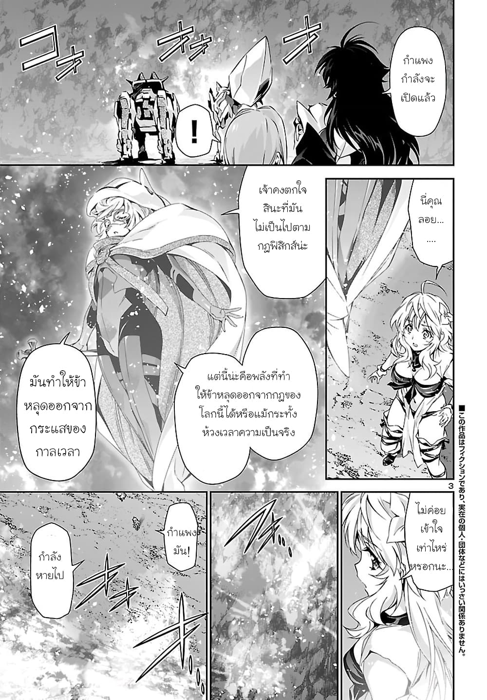 Jinrouki Winvurga page 3