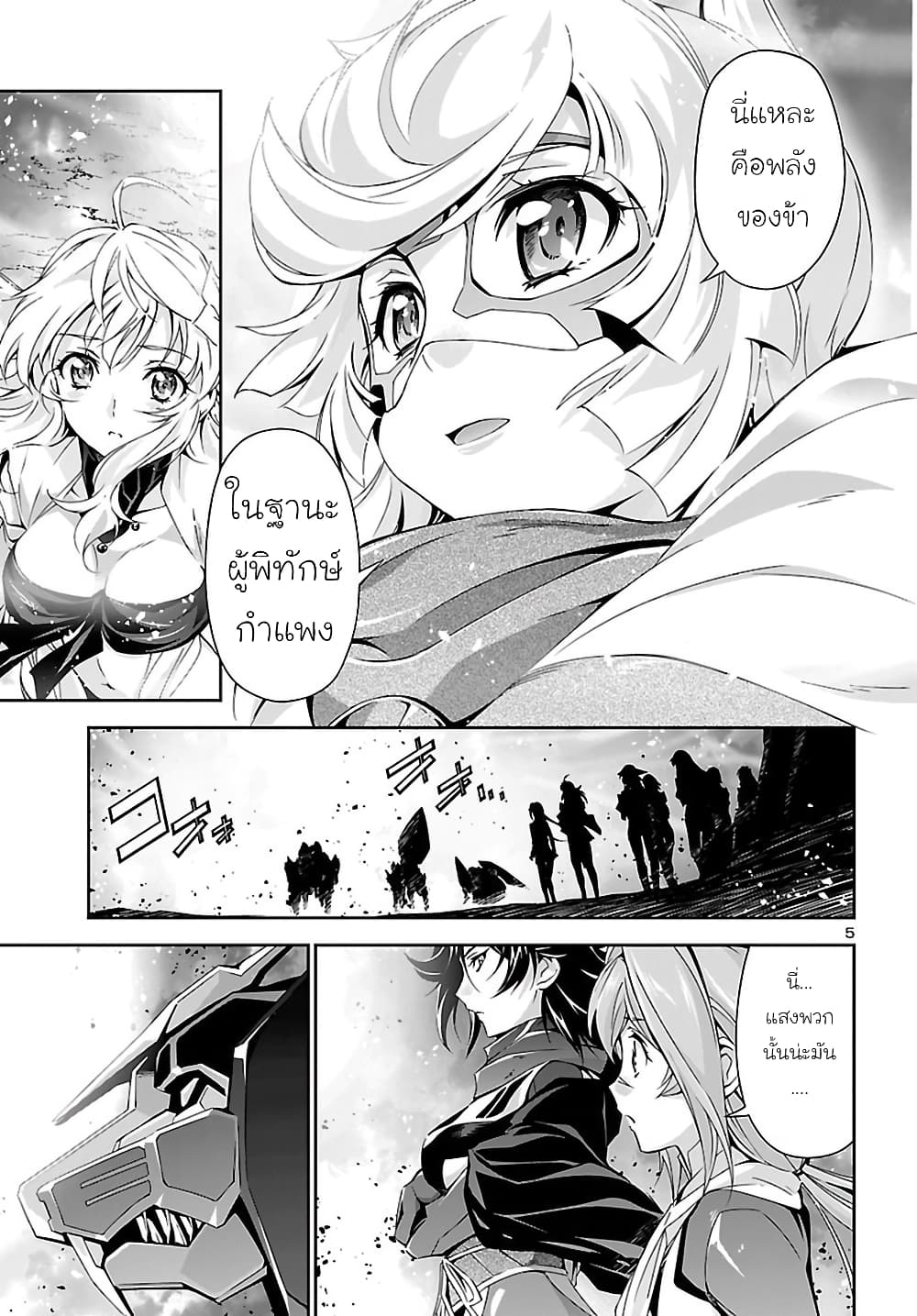Jinrouki Winvurga page 5
