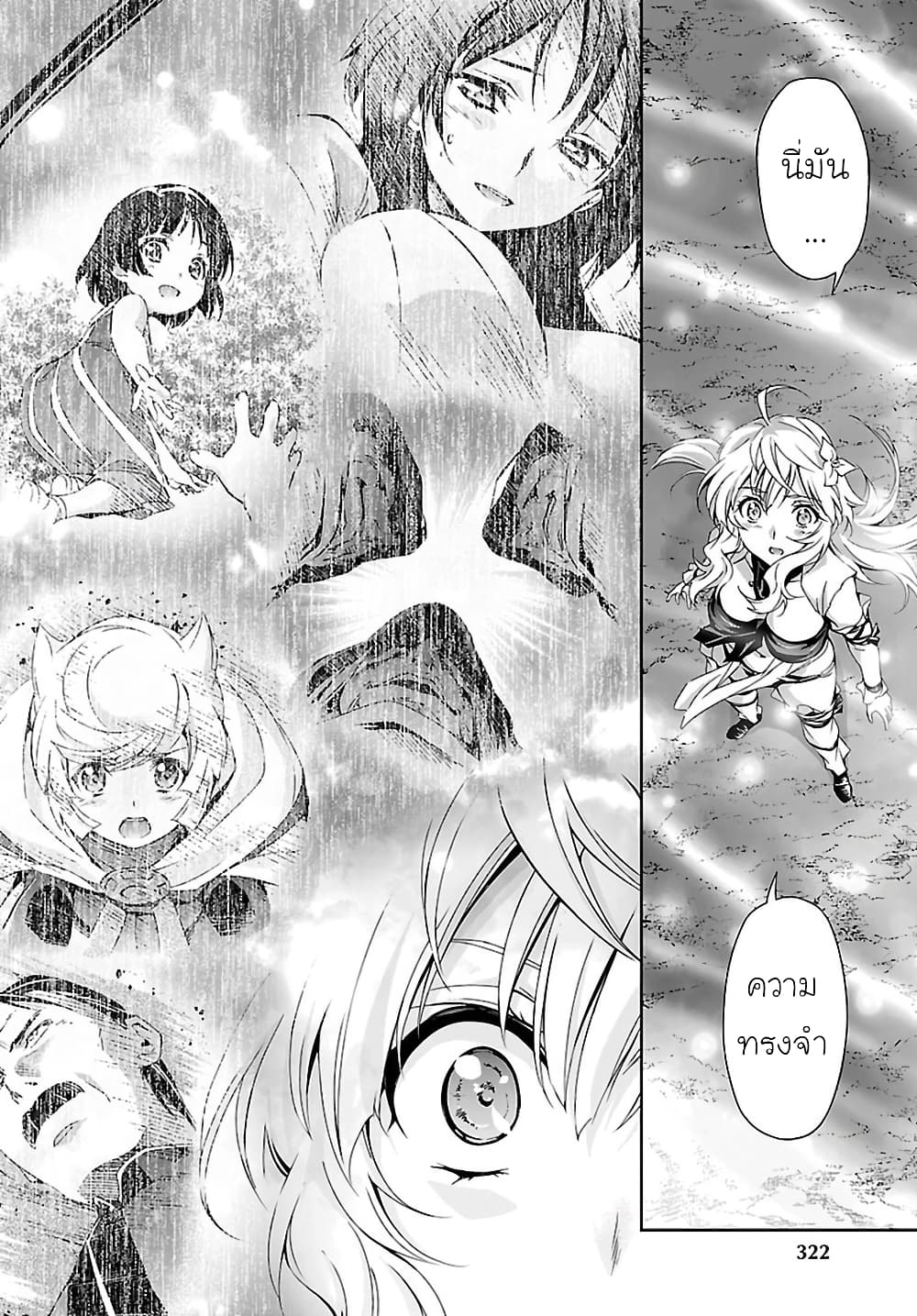 Jinrouki Winvurga page 6