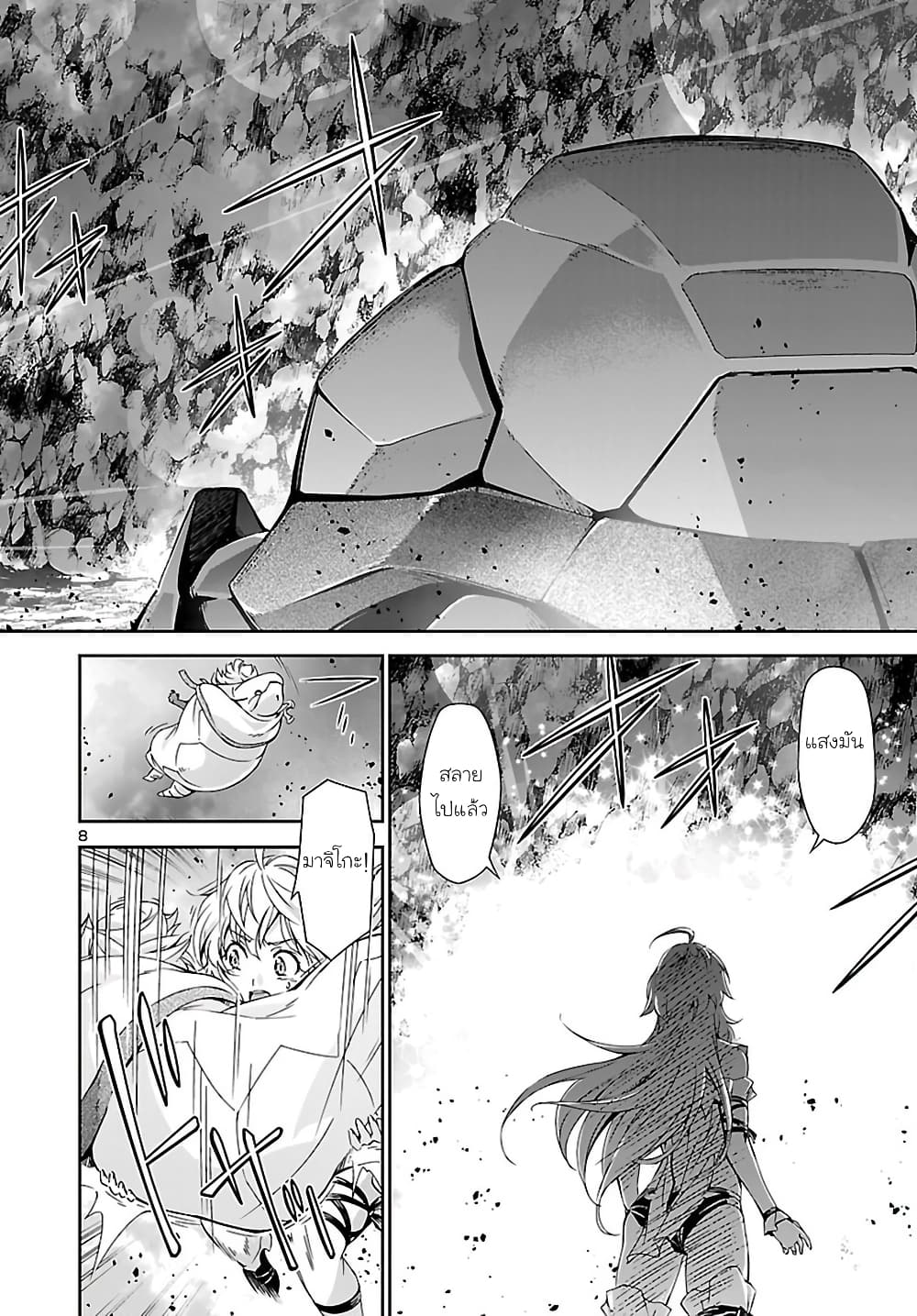 Jinrouki Winvurga page 8