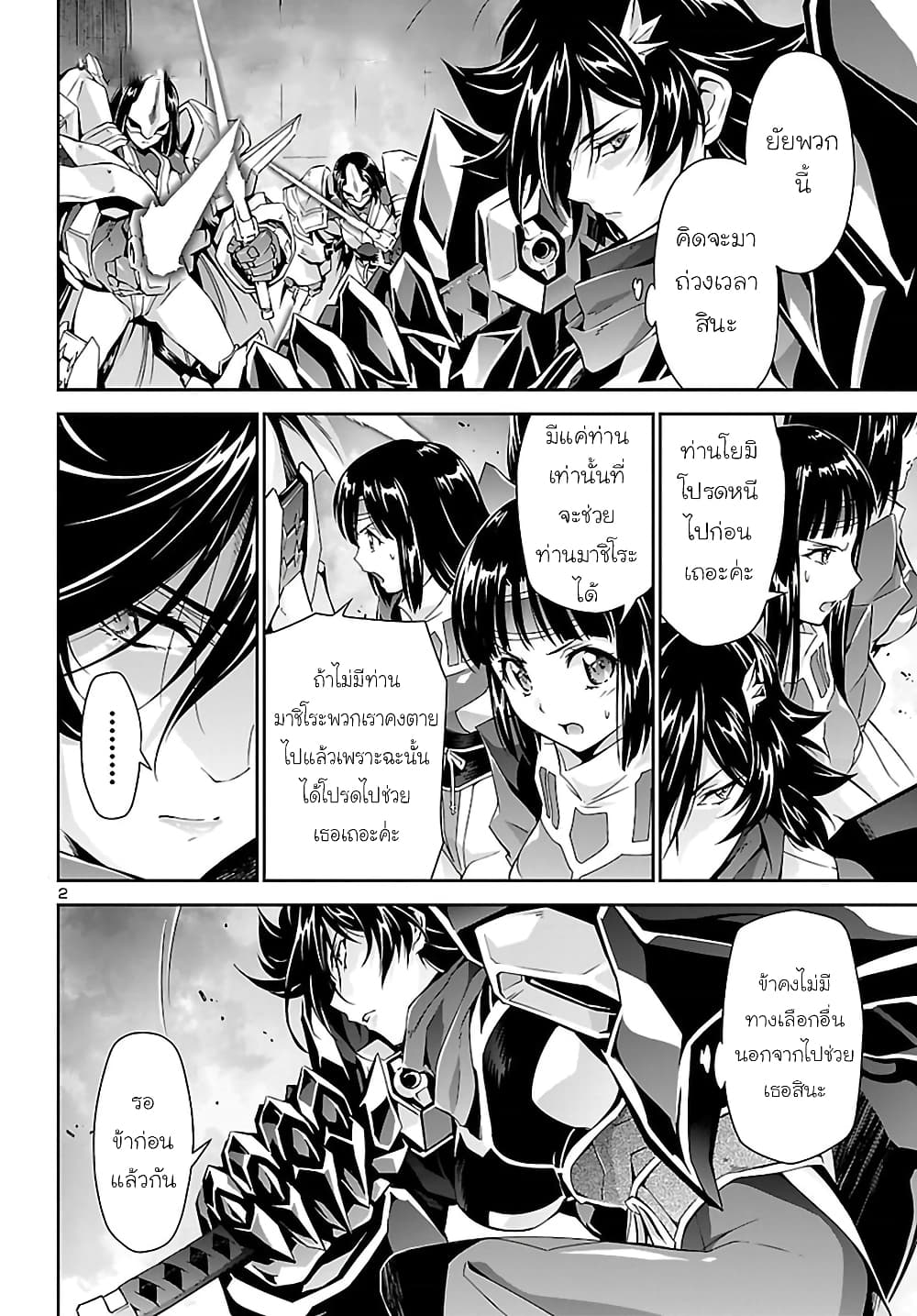 Jinrouki Winvurga page 2