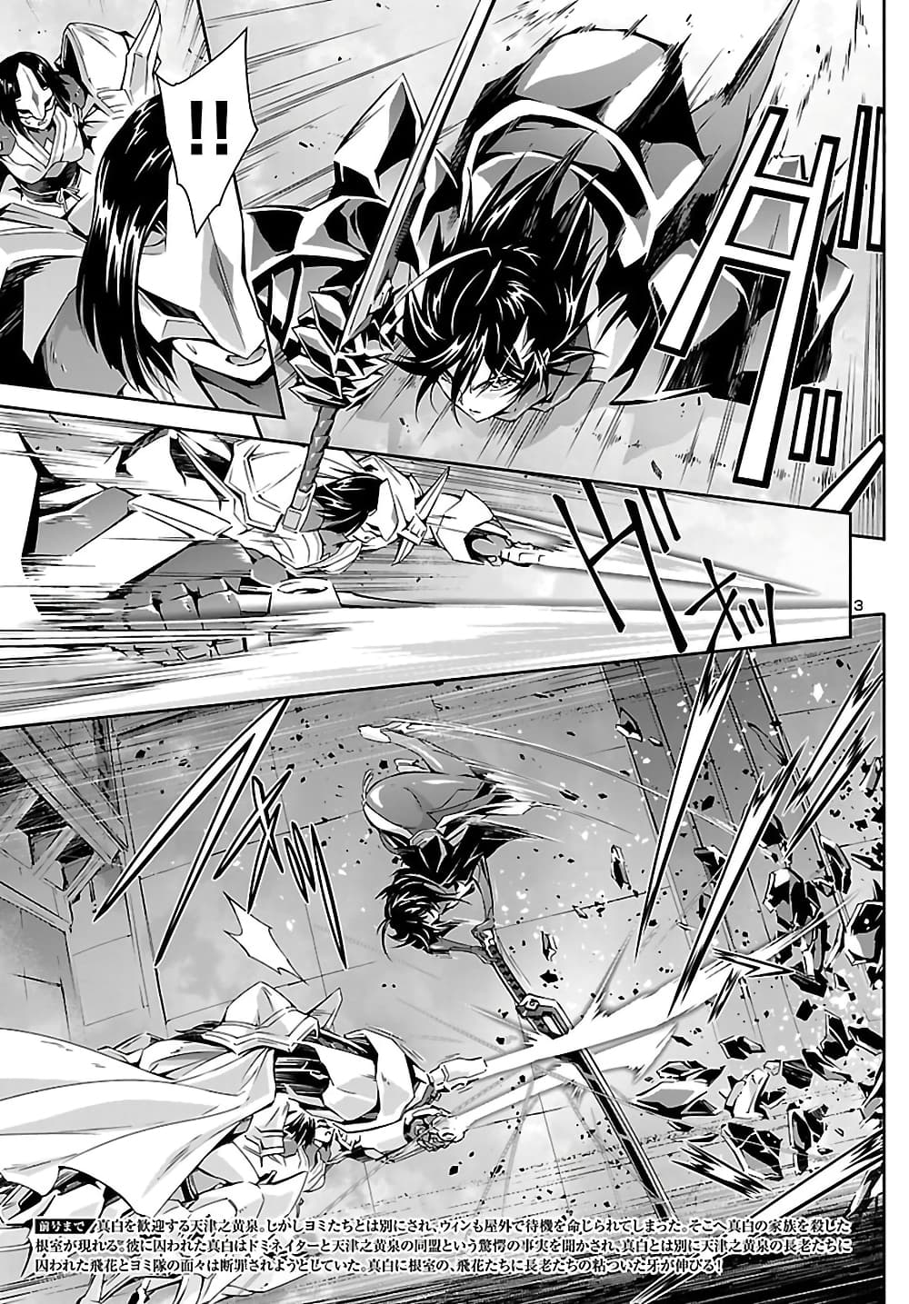 Jinrouki Winvurga page 3