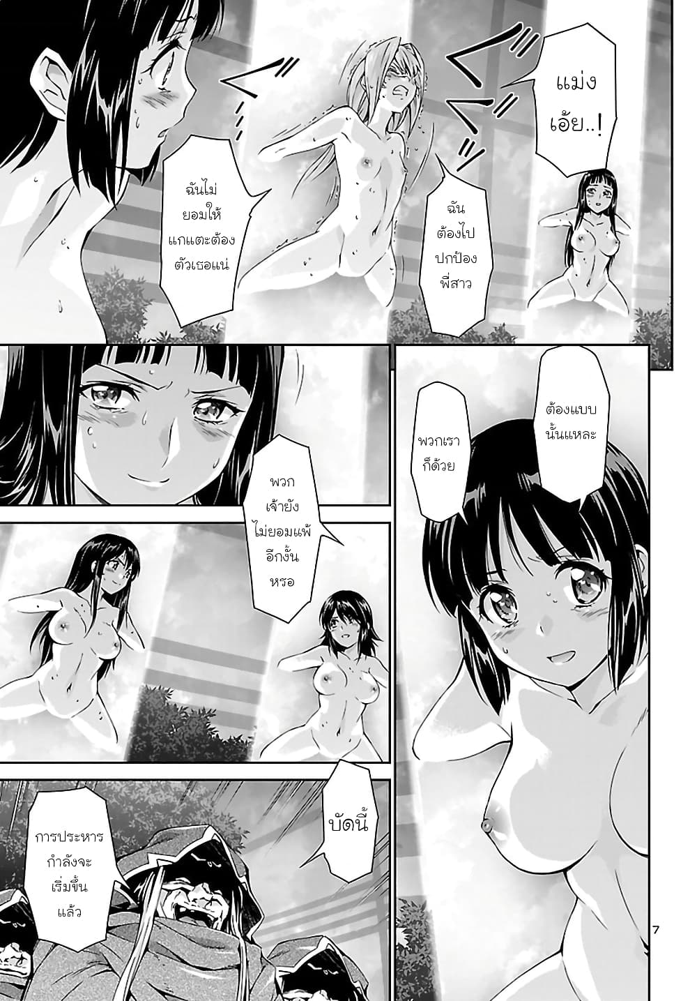 Jinrouki Winvurga page 7