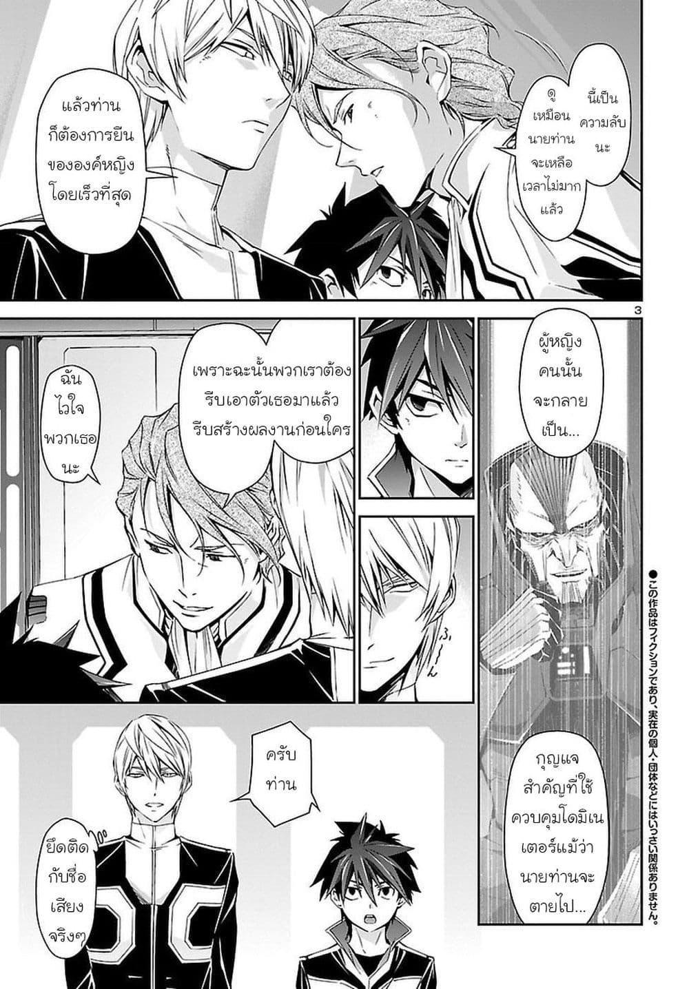 Jinrouki Winvurga page 3