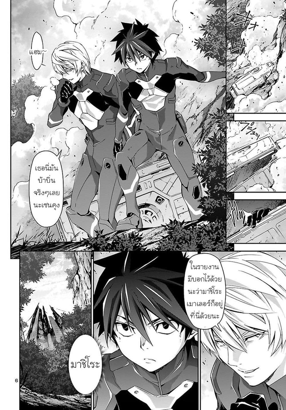 Jinrouki Winvurga page 6