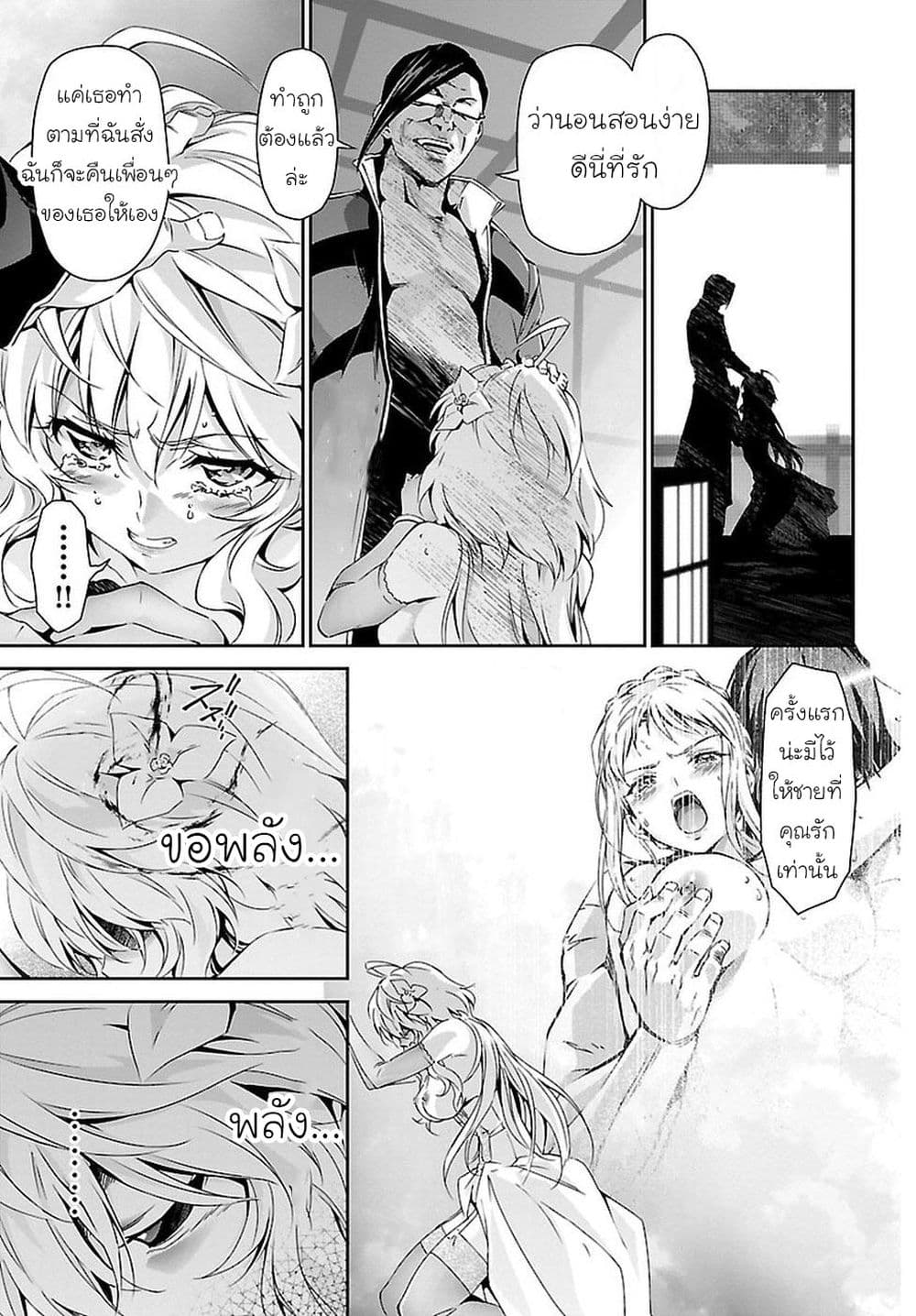 Jinrouki Winvurga page 7