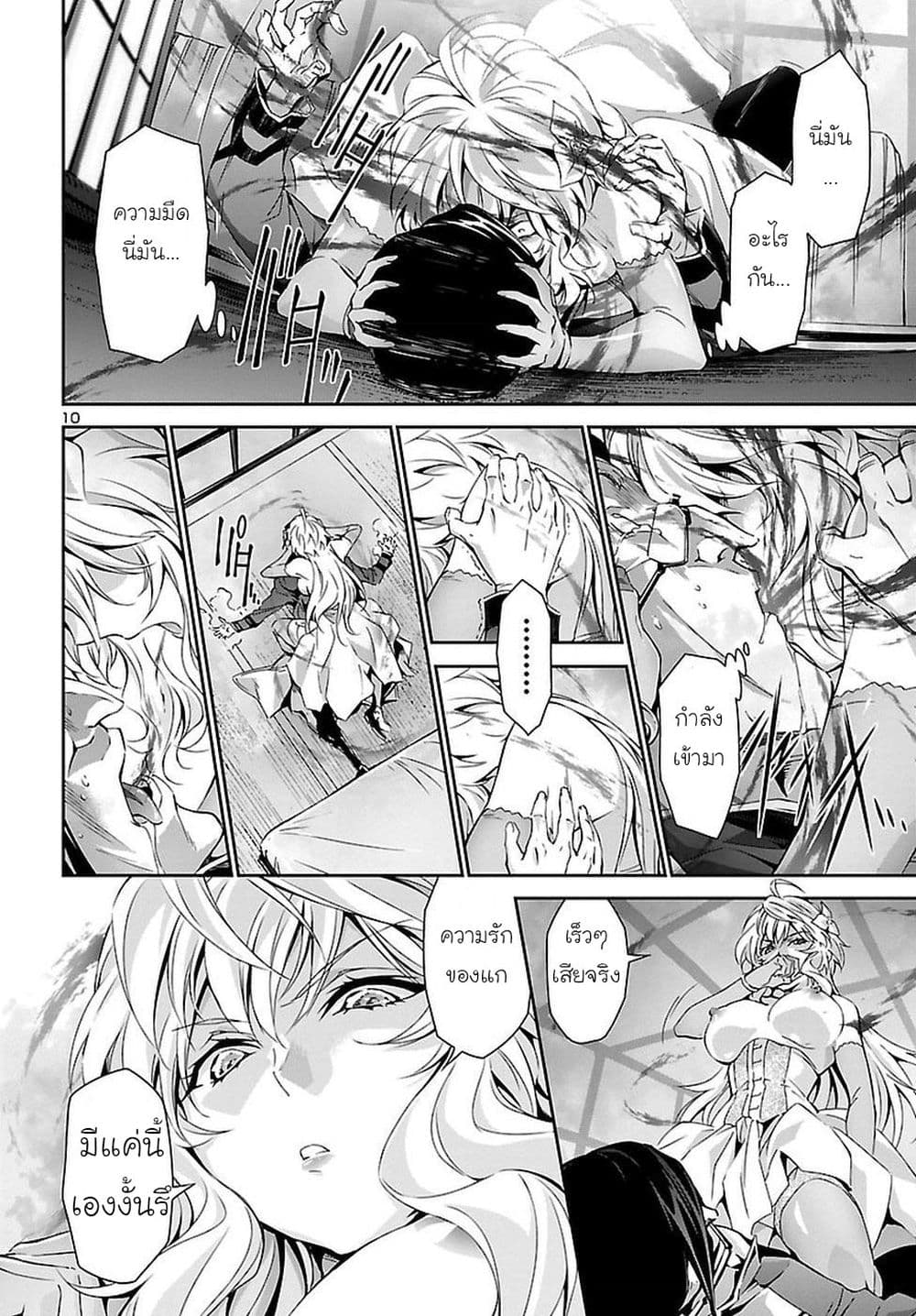 Jinrouki Winvurga page 10