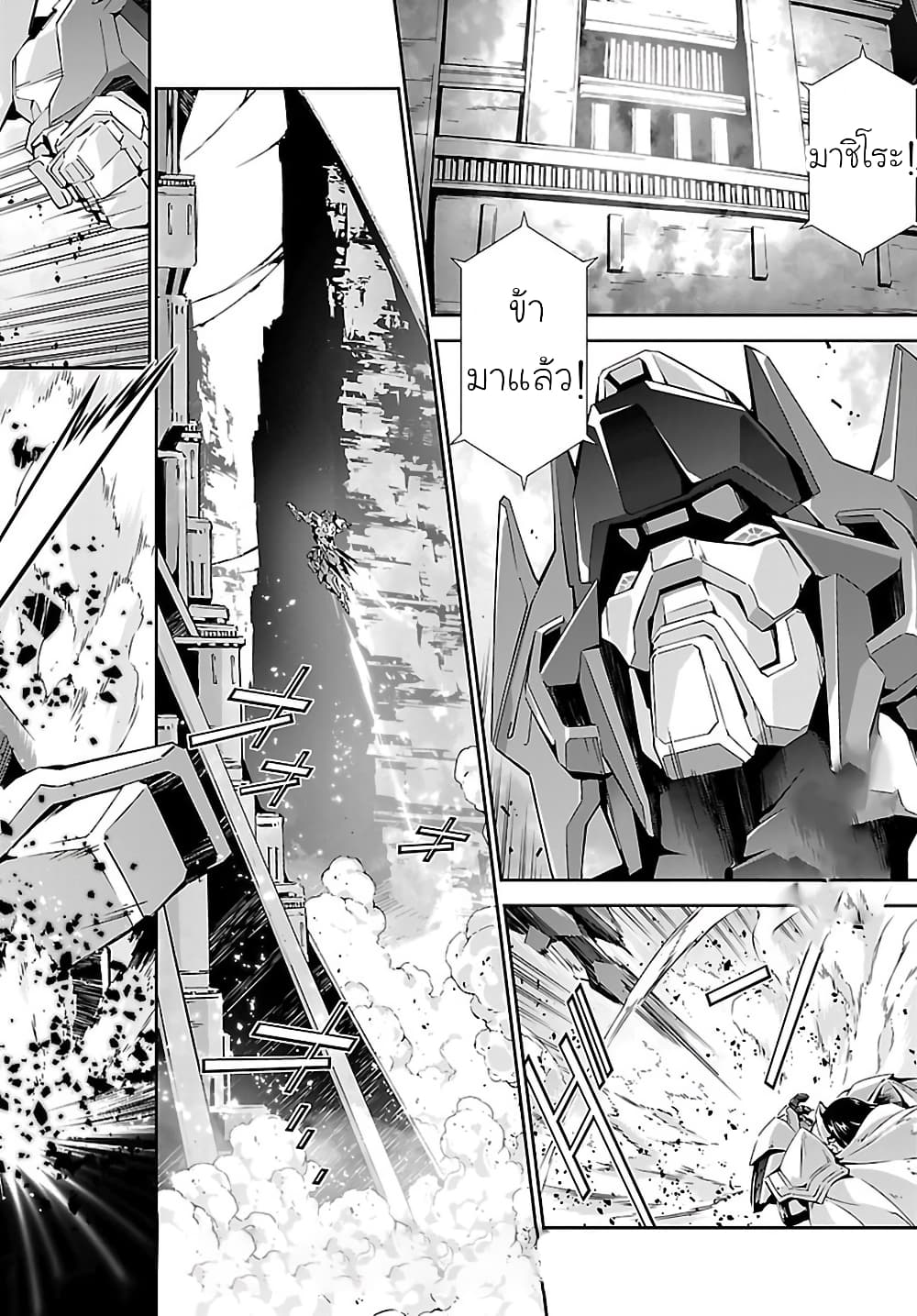 Jinrouki Winvurga page 2