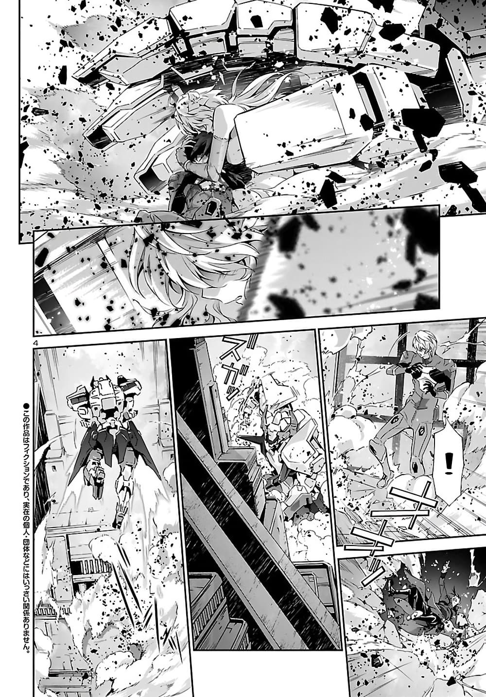 Jinrouki Winvurga page 4