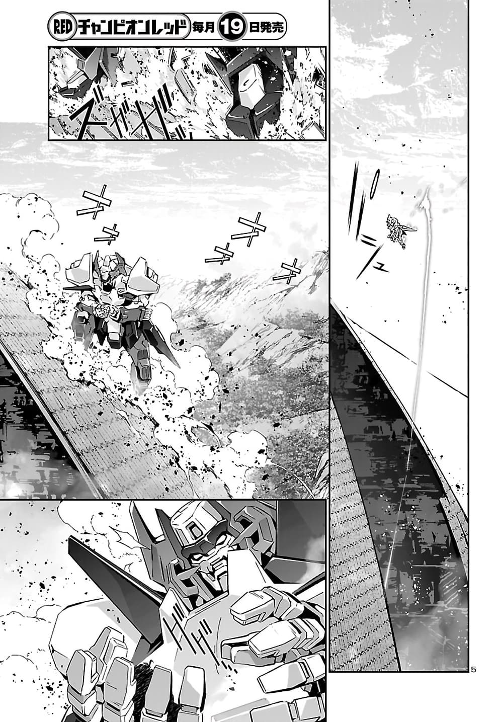 Jinrouki Winvurga page 5
