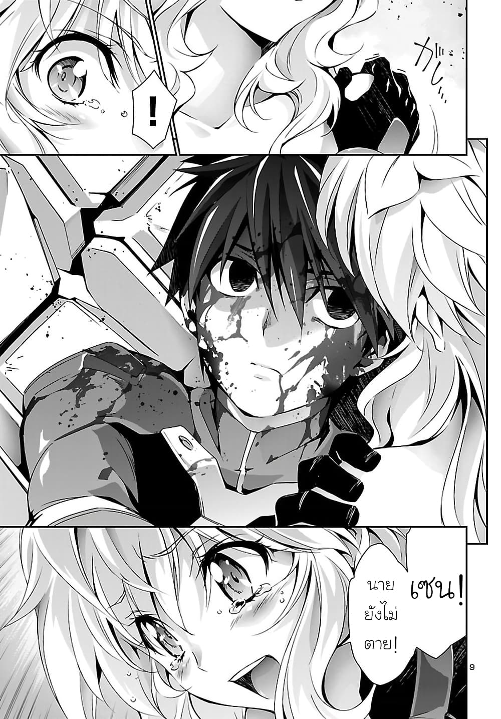 Jinrouki Winvurga page 9