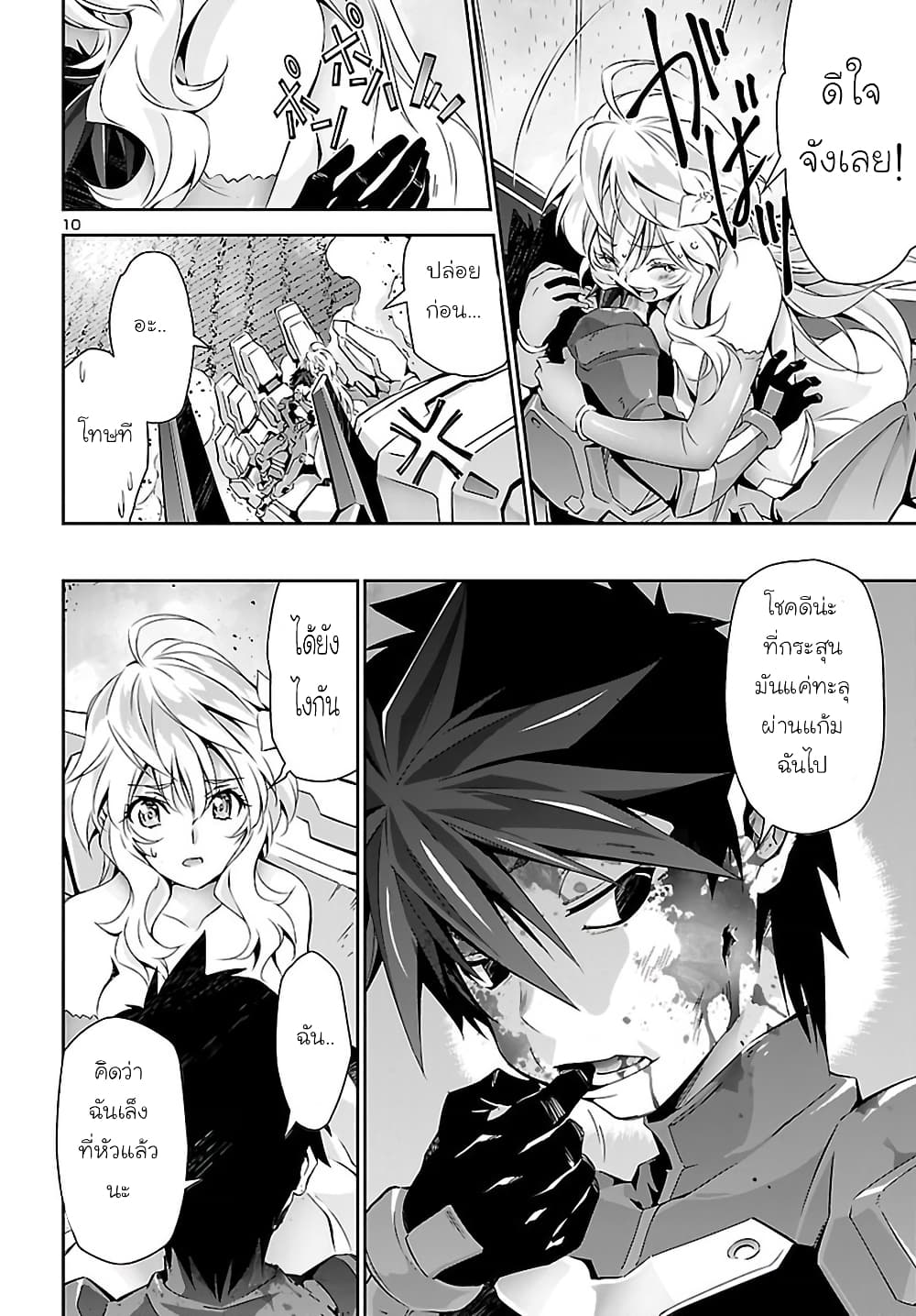 Jinrouki Winvurga page 10
