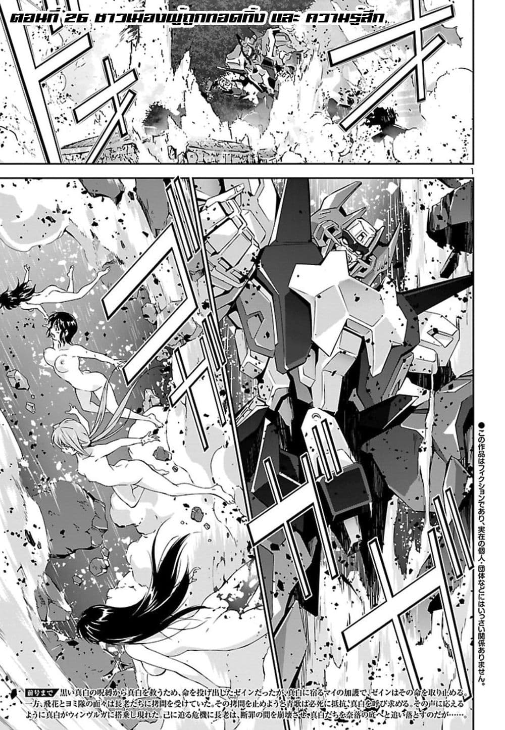 Jinrouki Winvurga page 2