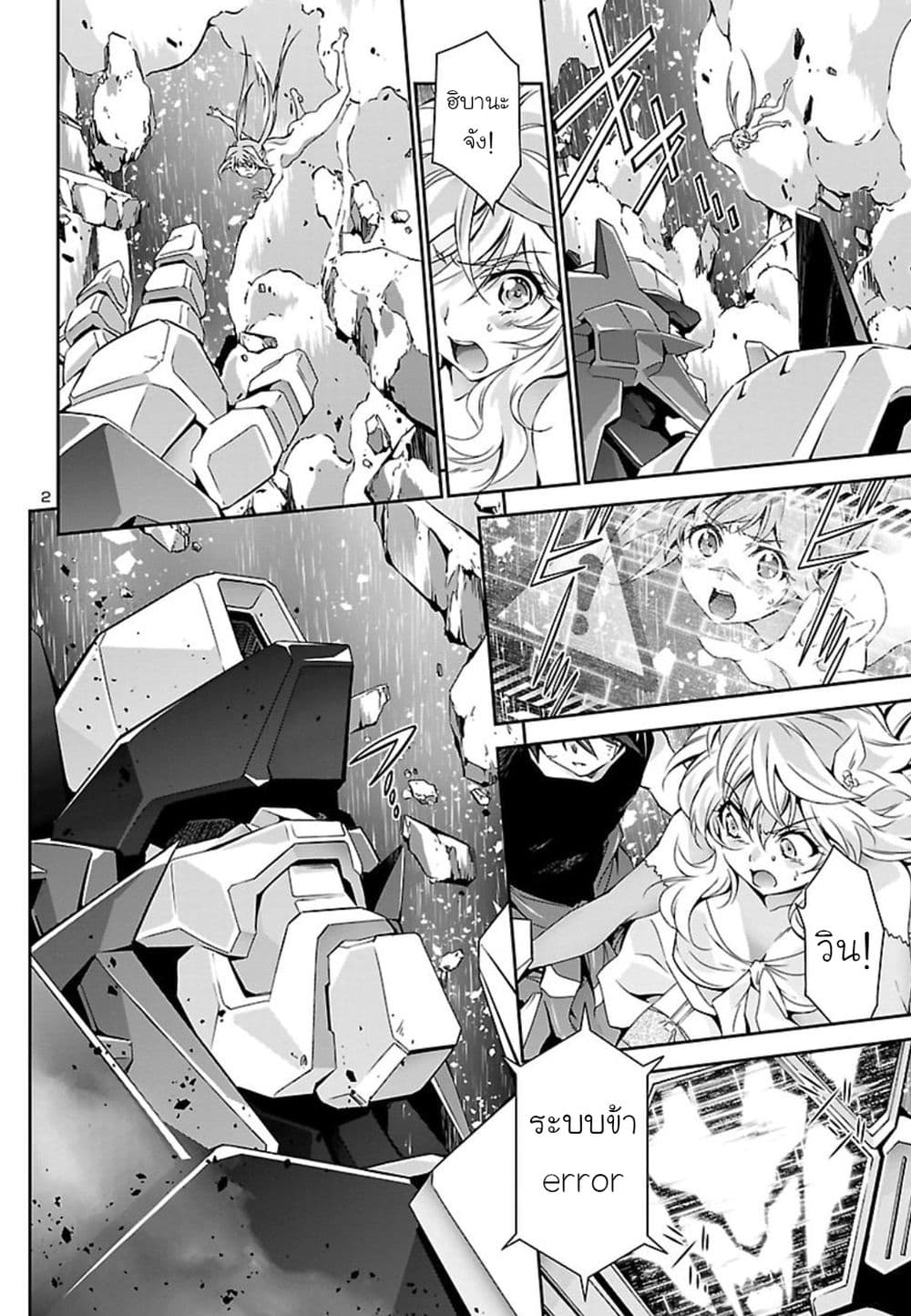 Jinrouki Winvurga page 3