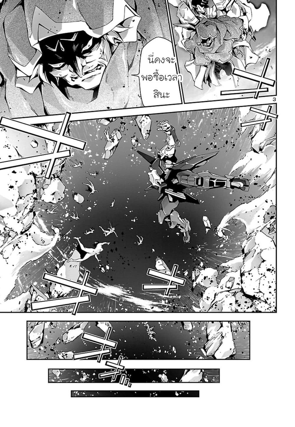 Jinrouki Winvurga page 4