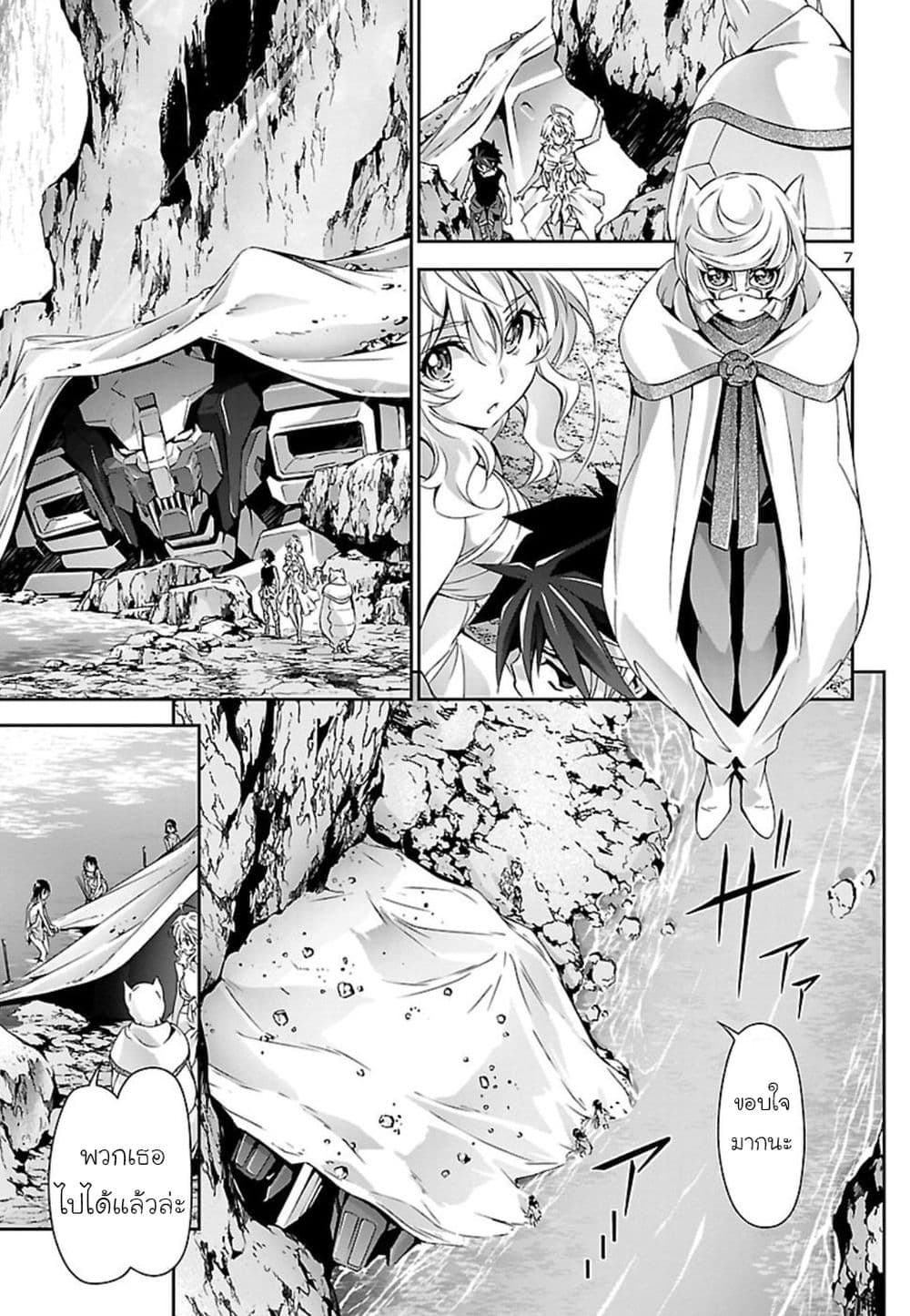 Jinrouki Winvurga page 8